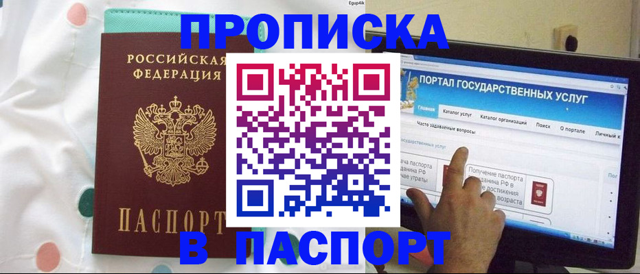 временная регистрация для всех в Горнозаводске