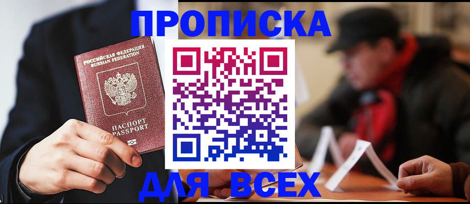 временная регистрация 2025 в Горнозаводске