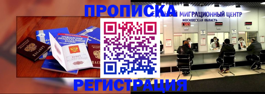 временная регистрация надежно в Горнозаводске